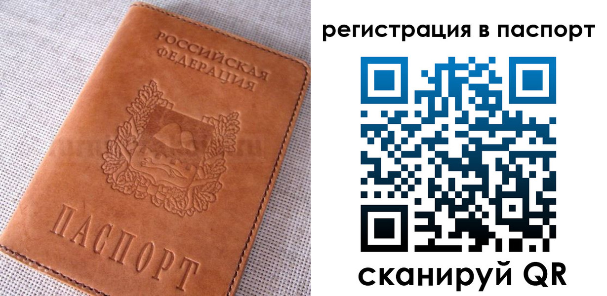 временная регистрация гарантия в Якутии