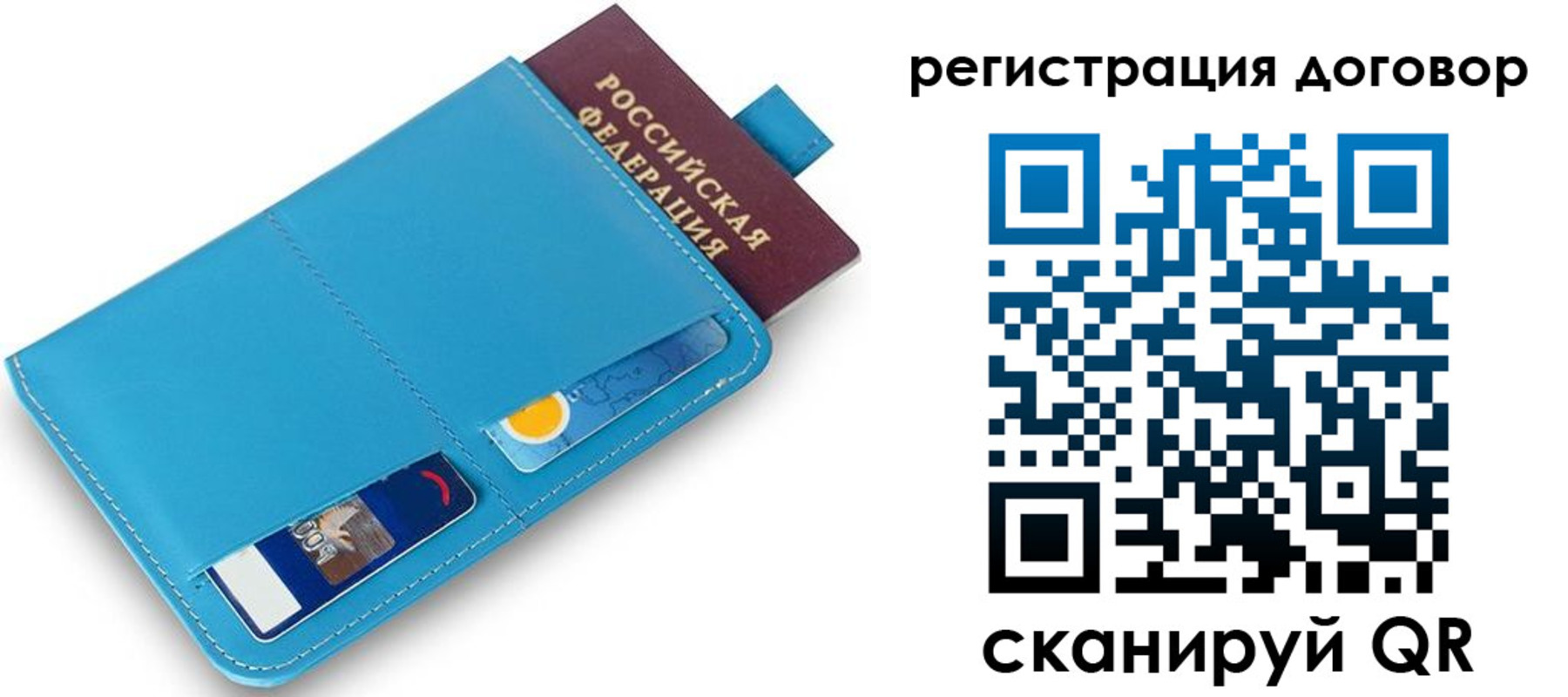 временная регистрация 2025 в Якутии